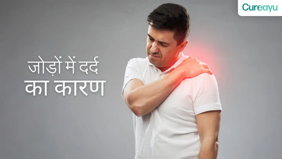Cause of Joint Pain