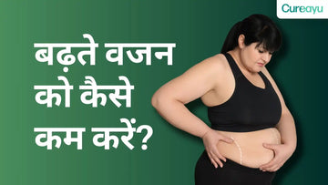 vajan kaise kam kare
