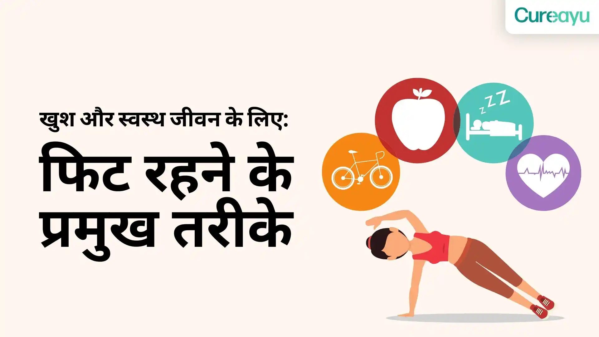 जीवन की आवश्यक आठ: इष्टतम स्वास्थ्य के लिए एक खाका जीवन की आवश्यक आठ: इष्टतम स्वास्थ्य के लिए एक खाका