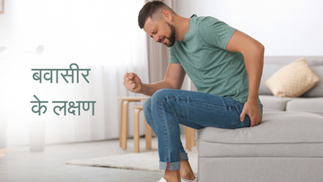 bawaseer ke lakshan 