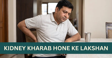 Kidney Kharab Hone Ke Lakshan: 10 Early Warning Signs