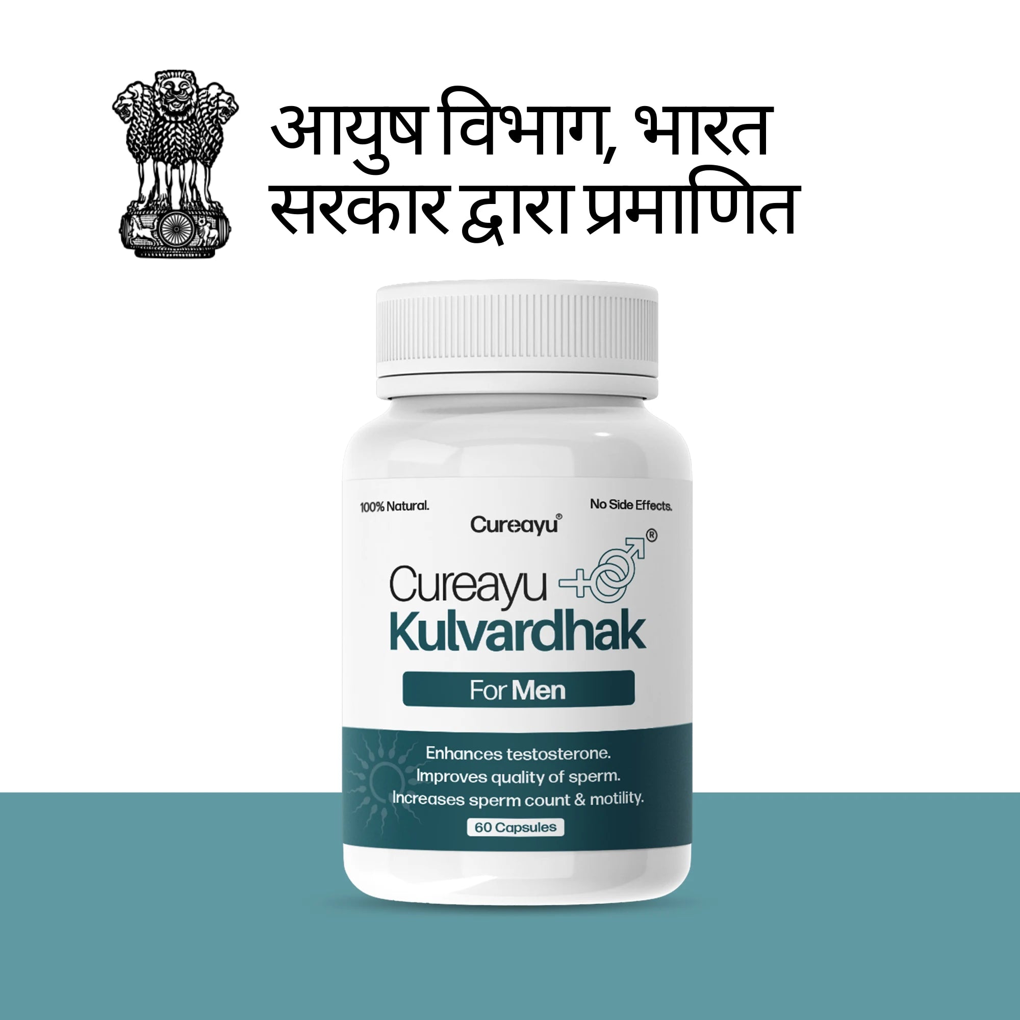 Cureayu Kulvardhak — पुरुष प्रजनन एवं स्पर्म हेल्थ के लिए आयुर्वेदिक सपोर्ट | फ्री कंसल्टेशन + डाइट चार्ट
