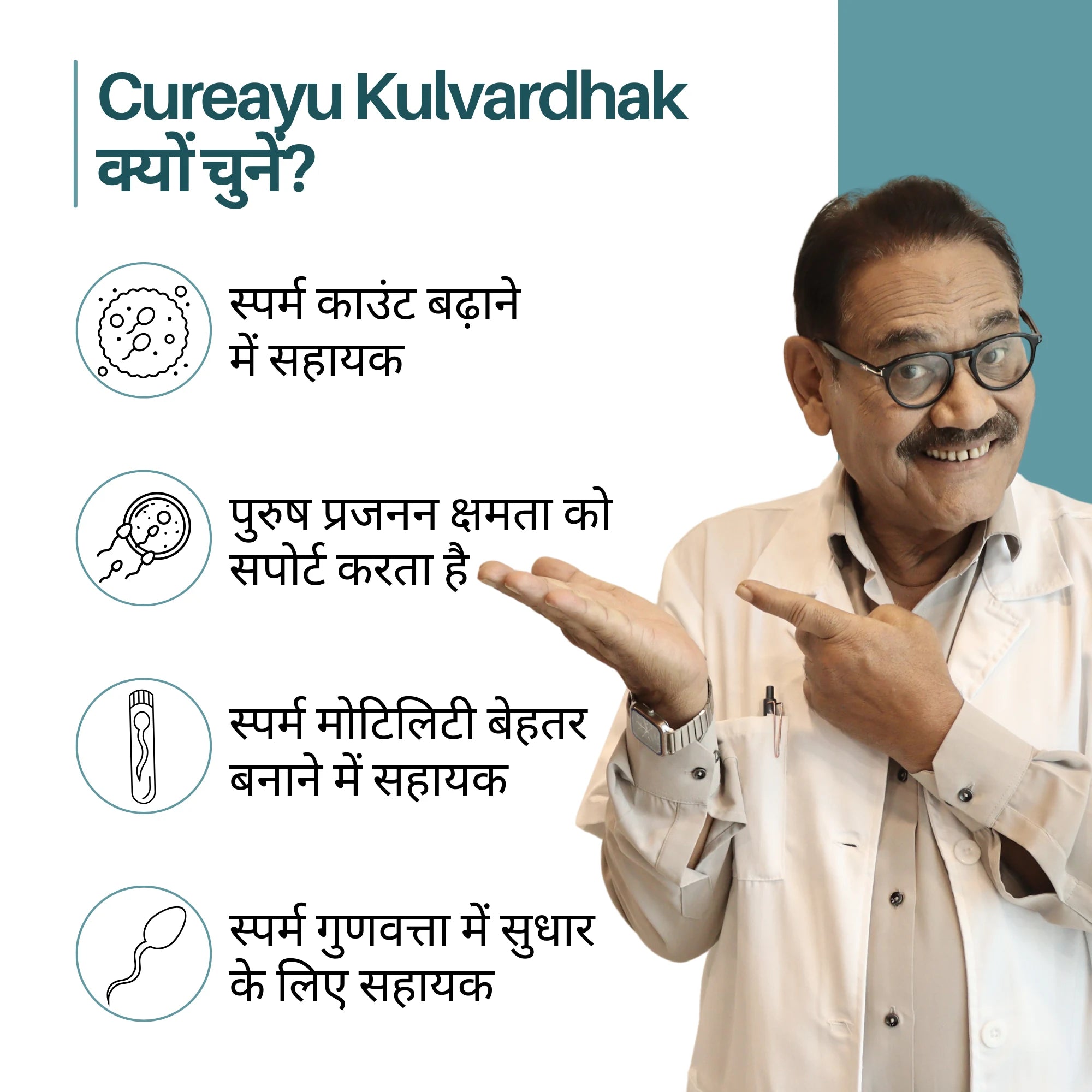 Cureayu Kulvardhak — पुरुष प्रजनन एवं स्पर्म हेल्थ के लिए आयुर्वेदिक सपोर्ट | फ्री कंसल्टेशन + डाइट चार्ट